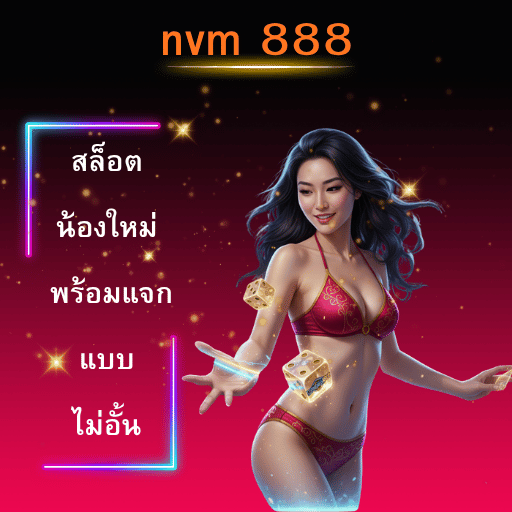 nvm 888